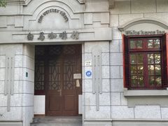 -上海犹太难民纪念馆