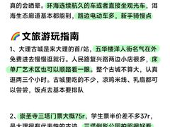 -大理古城