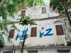 -黄师傅湿辣牛肉(胡桃里店)