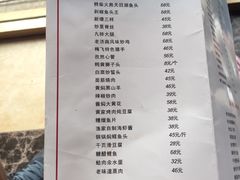 菜单-梅飞酒家(桑园路店)