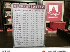 -秋林食品(秋林公司店)