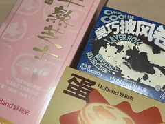 -好利来(交大店)