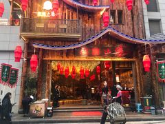 门面-老滇山寨•云南特色菜•地方菜•民族风情歌舞表演(经开区店)