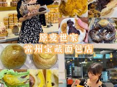 -原麦世家(府琛大厦店)