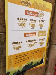 -鲁比猴非洲探索部落(喜盈门店)