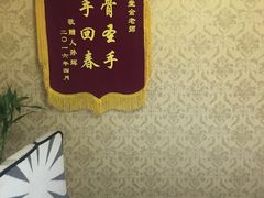-御筋堂正骨推拿(星源国际店)