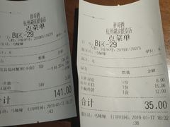 账单-胖哥俩肉蟹煲(湖滨银泰in77店)