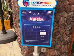 -三亚海昌梦幻海洋不夜城