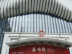 -万达广场(南京江宁店)