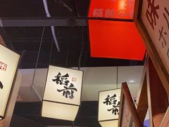 -稻前Taoki(方圆荟店)