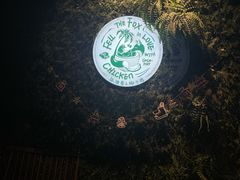 -狐狸爱上椰子鸡(滨江星光大道店)