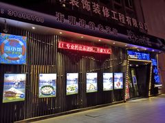 -海小馆海鲜餐厅(茂业百货店)