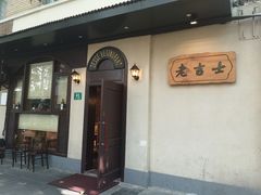 -老吉士酒家(天平路店)