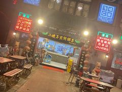 门面-清真·二嫂子煎饼果子(鼓楼旗舰形象店)