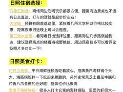 -日照灯塔风景区