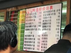 -阿吉仔(大元路店)