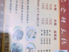 菜单-老仓醋米线春城店(春城路店)