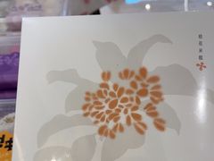 -阮大兴糕团(滨江宝龙店)