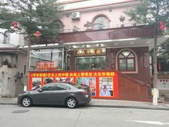 门面-黄连大头华烧鹅(萧地大马路店)