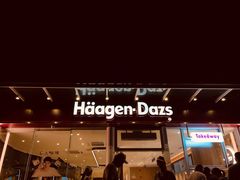 门面-哈根达斯(滨江店)