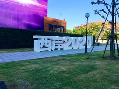 -云锦路(地铁站)