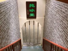 -皇家冰窖小院(什刹海店)