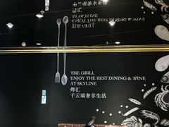 -郑州绿地JW万豪酒店The Grill烤汇扒房