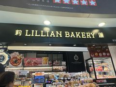 -莉莲蛋挞(日月光店)