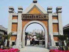 -清风小镇闯关东影视基地