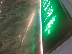-蓉府金足印象(德阳珠江桥店)