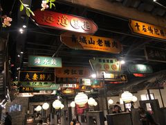 门面-辛香汇·锦里丨现炒川菜(和信宝龙店)