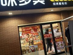 -味多美蛋糕(亚非大厦店)