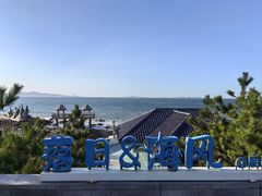 -养马岛旅游度假区