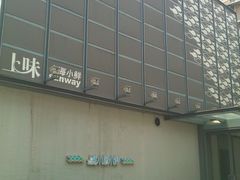 WP_000317-上味·小海小鲜(中联店)