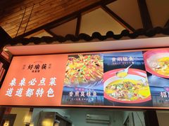-好瑜筷桂鱼专门店(植物园店)