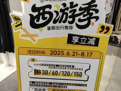 -五环Outlets(高新工厂店)