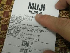 -MUJI无印良品(SM新生活广场店)