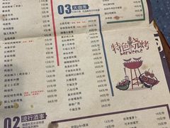菜单-阿记烧烤(大兴新区店)