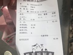 -好利来(革新店)