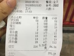 账单-钢管厂五区小郡肝串串香(南山店)