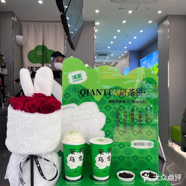 江南万达金街浅茶开业薅羊毛啦 ‼️