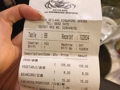 账单-無招牌海鮮(芽笼店)