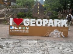 -九华山聚龙大酒店