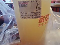 -蜜雪冰城(北一中路万达店)