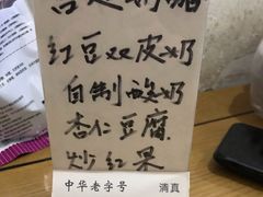-奶酪魏(牛街总店)