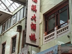 -南市食品街