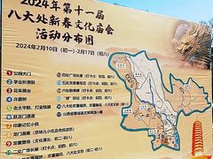 -八大处公园