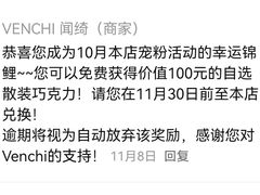 -VENCHI 闻绮(北京国贸商城店)