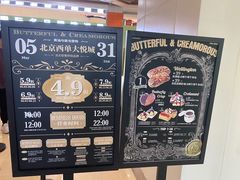 -BUTTERFUL&CREAMOROUS 黄油与面包(西单大悦城店)