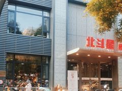 -小放牛炒菜馆(裕华东路店)